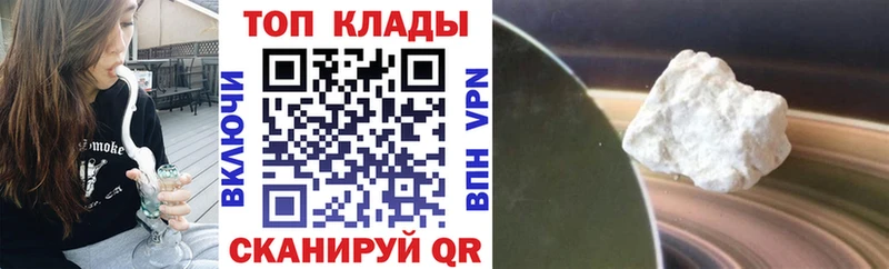 Магазин наркотиков Зеленоградск ГАШИШ  Cocaine  A-PVP  Мефедрон 