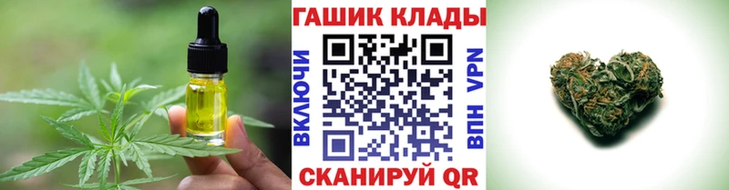 Cannafood конопля  Зеленоградск 