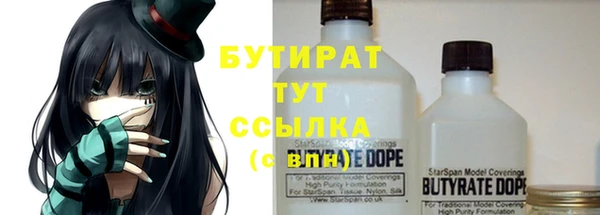 бутират Переславль-Залесский