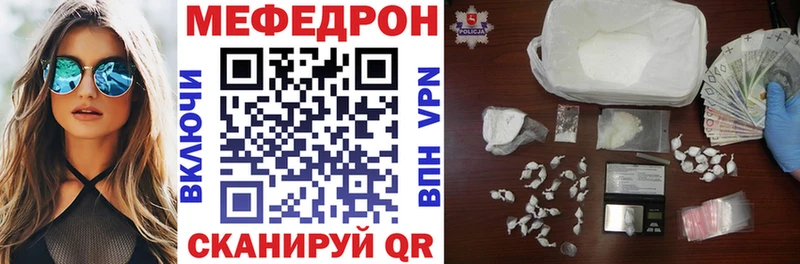 Меф мука  Зеленоградск 