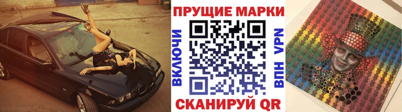 Марки NBOMe 1,5мг  Зеленоградск 